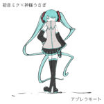 「アプレラモート」お買い上げありがとうございます！